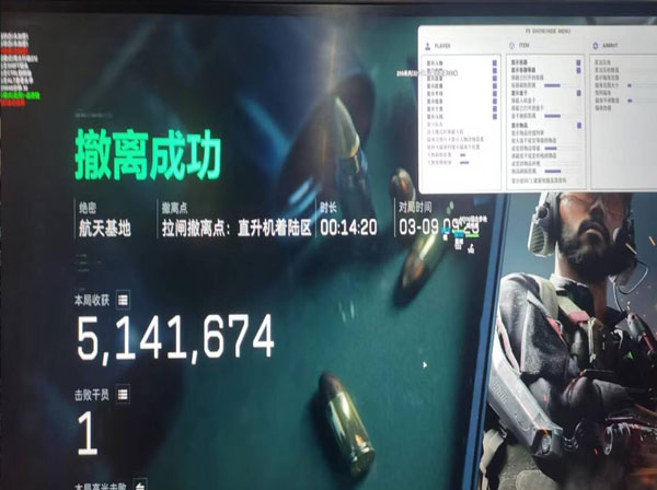 三角洲有哪几种外挂透视自瞄效果